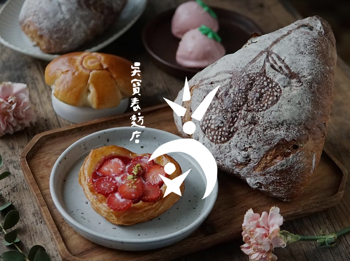 Shop Wu Pao Chun on Atome